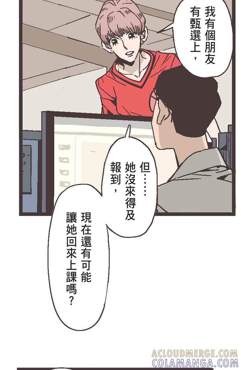 《魔幻时刻：THE ACTOR》第9话 第7页
