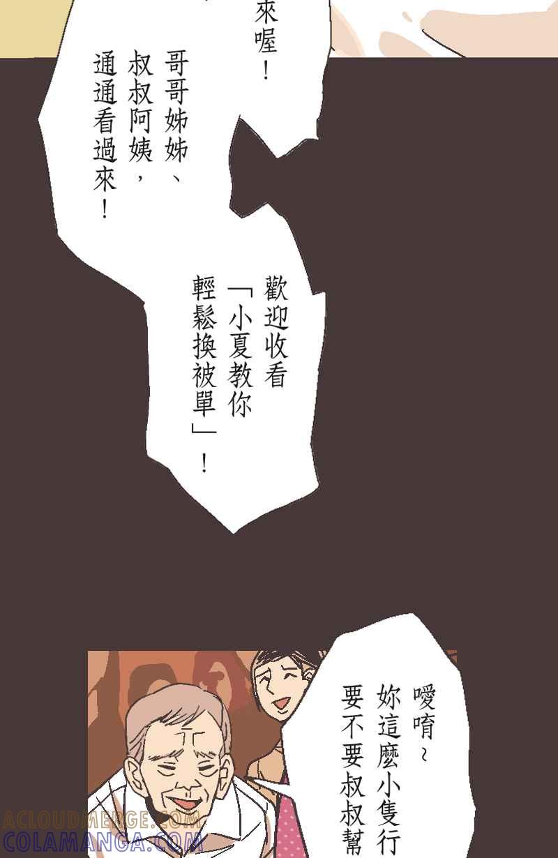 《魔幻时刻：THE ACTOR》第9话 第28页