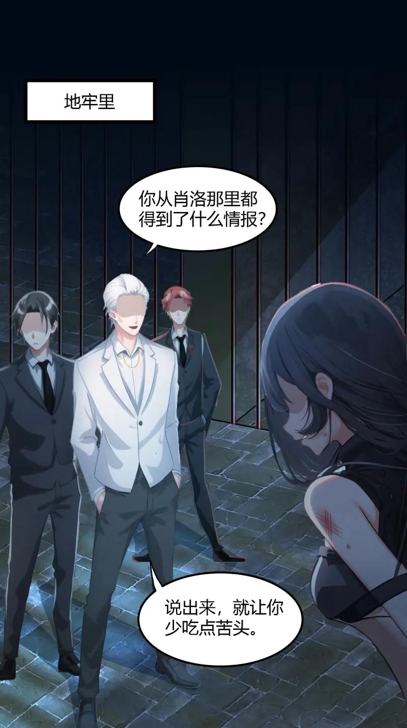 绝世天才系统 第86话 你的手下都是垃圾 第4页