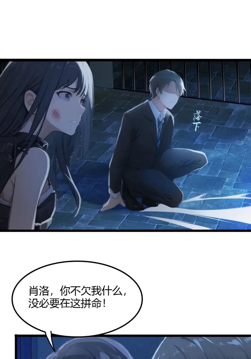 绝世天才系统 第86话 你的手下都是垃圾 第18页