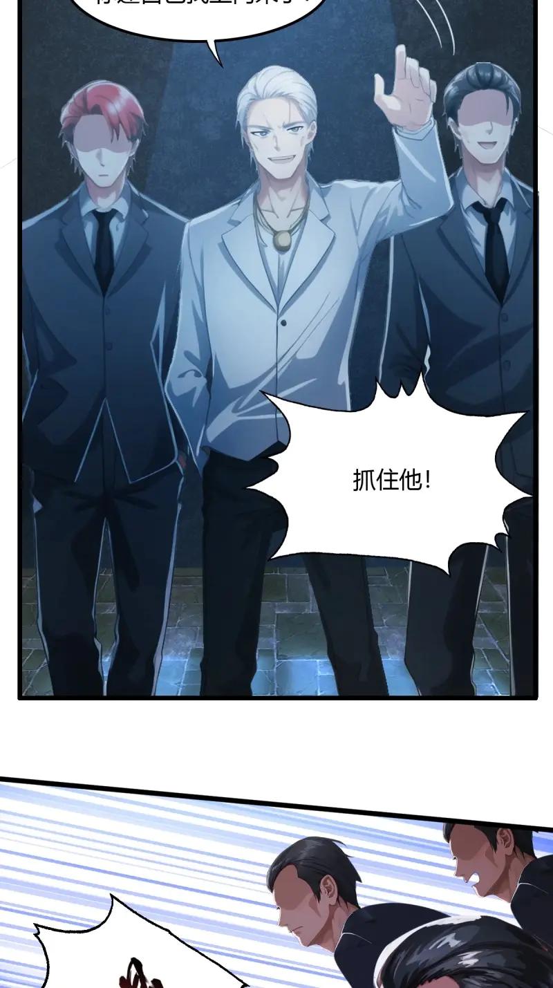 绝世天才系统 第86话 你的手下都是垃圾 第8页