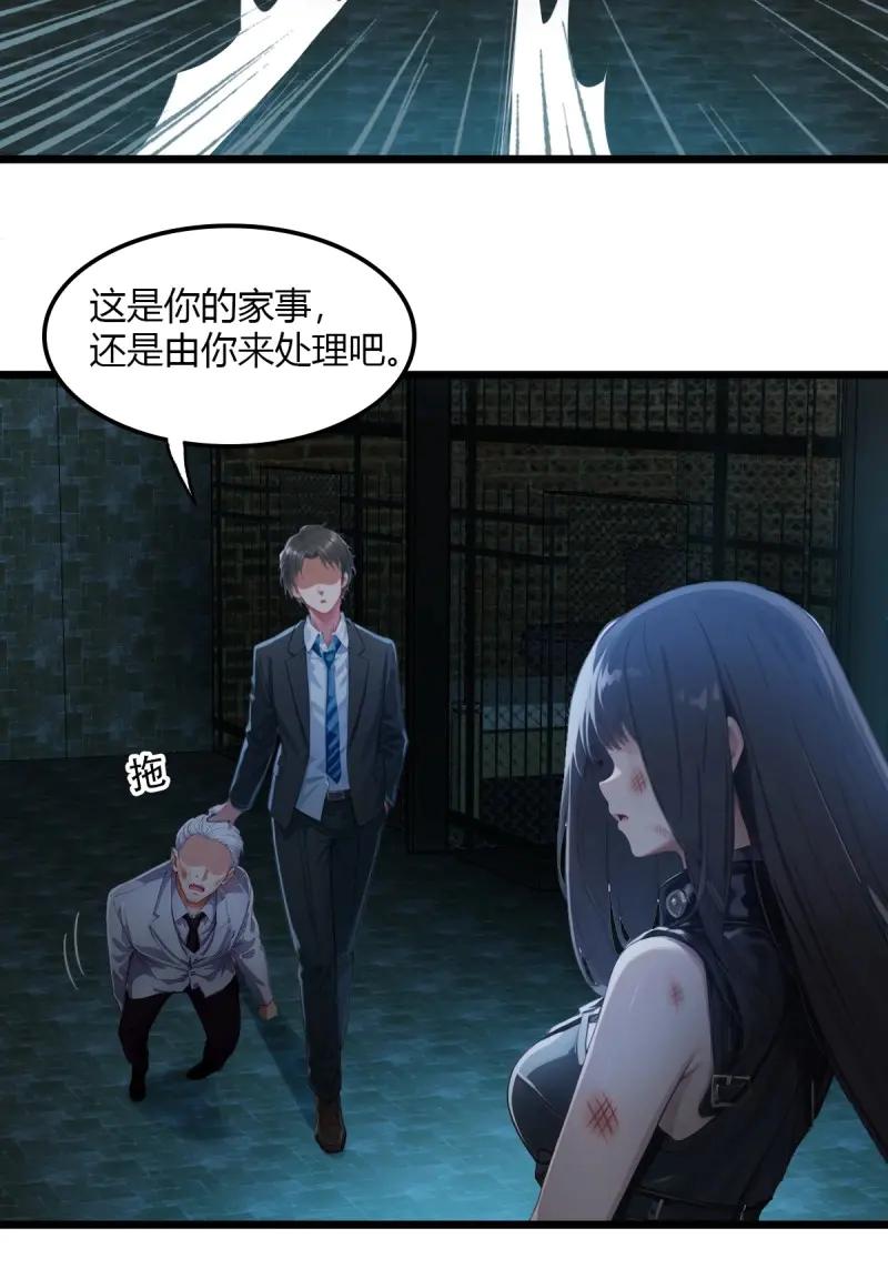 绝世天才系统 第87话 没能抓住龙三奎 第10页