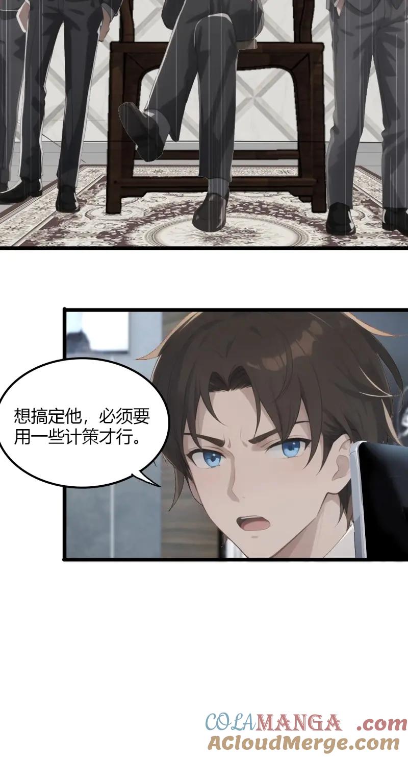 绝世天才系统 第87话 没能抓住龙三奎 第25页