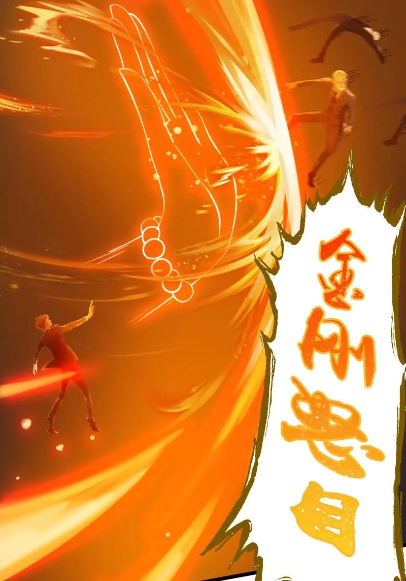 绝世天才系统 第87话 没能抓住龙三奎 第6页