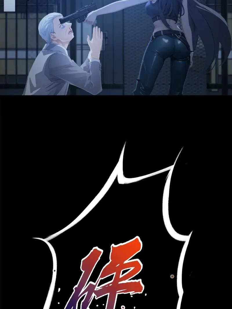 绝世天才系统 第87话 没能抓住龙三奎 第14页