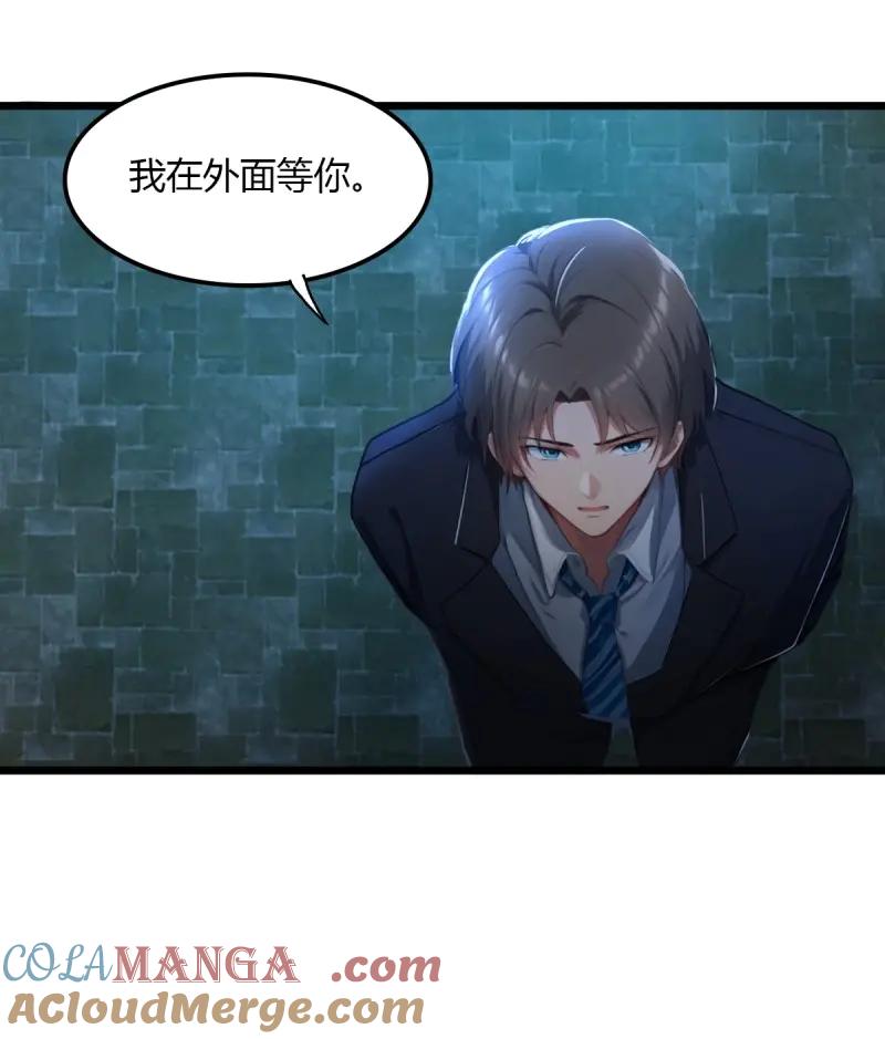 绝世天才系统 第87话 没能抓住龙三奎 第11页