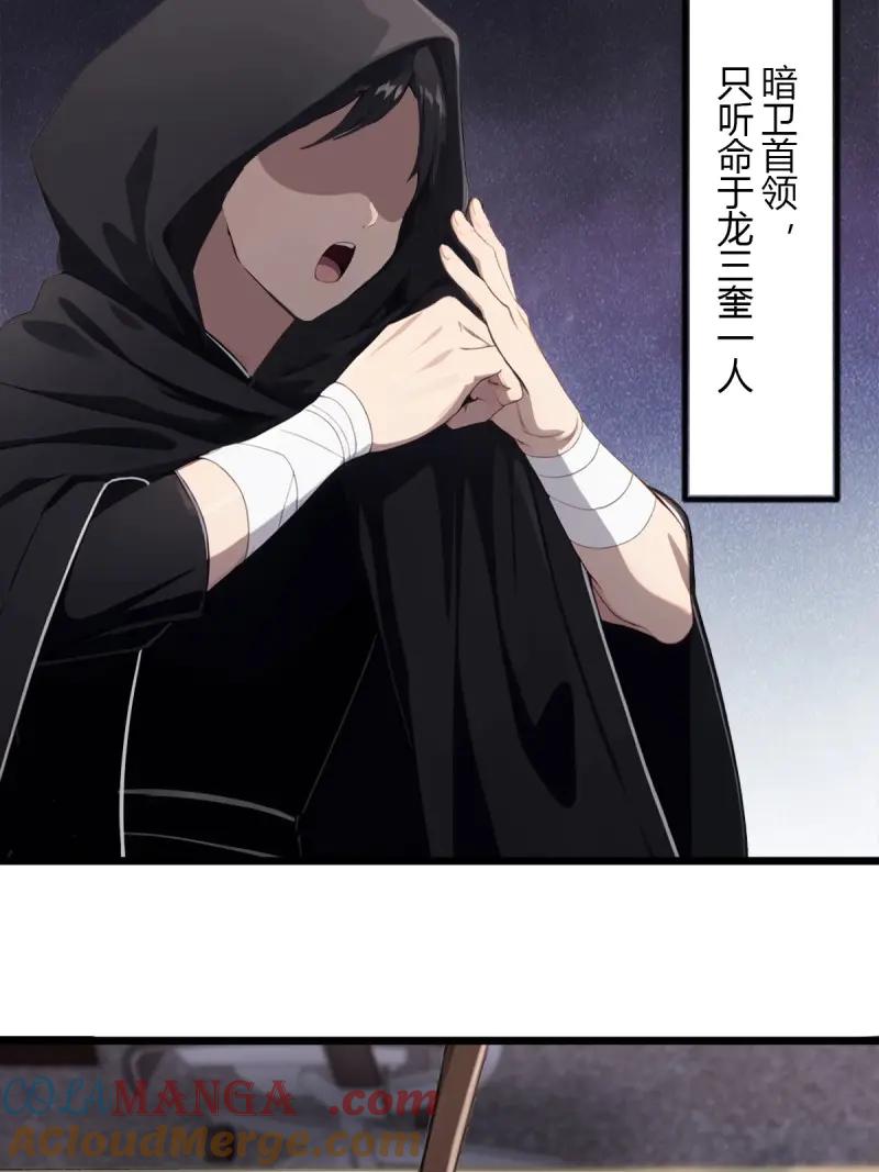 绝世天才系统 第88话 无所谓，滅会出手 第9页