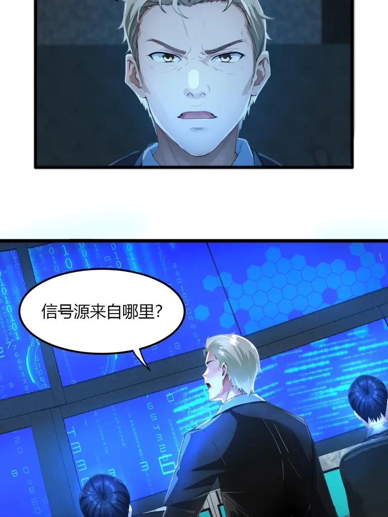 绝世天才系统 第88话 无所谓，滅会出手 第30页