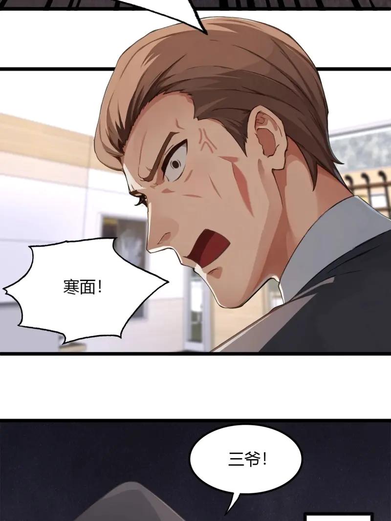 绝世天才系统 第88话 无所谓，滅会出手 第8页
