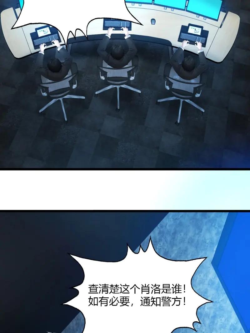 绝世天才系统 第88话 无所谓，滅会出手 第26页