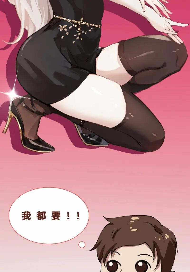 绝世天才系统 第88话 无所谓，滅会出手 第38页