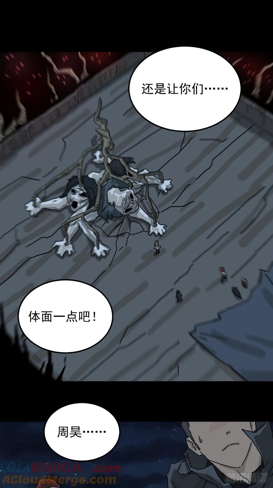 山傀：山神诡录 - 灵堂诡事（二五） - 第22张图