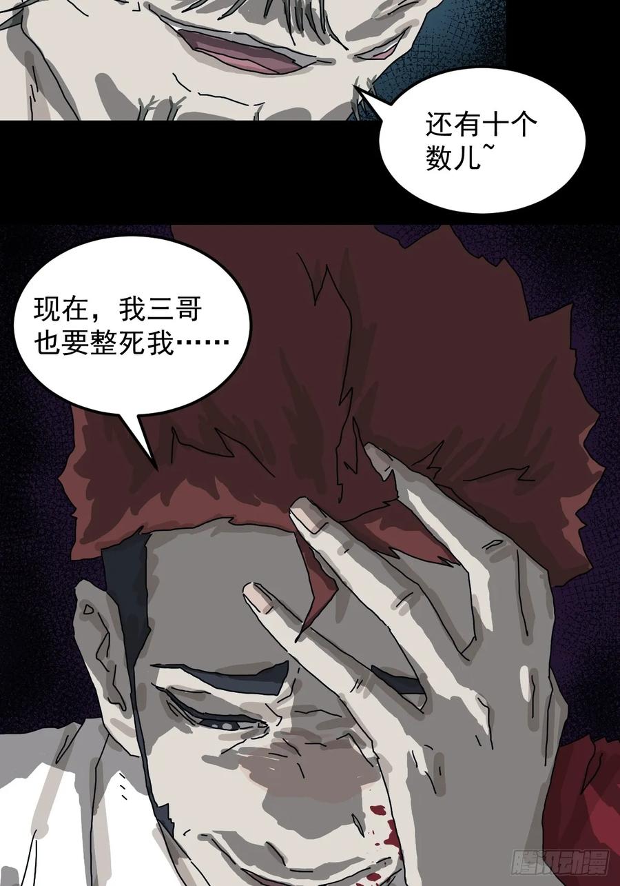 山傀：山神诡录 - 灵堂诡事（二五） - 第29张图