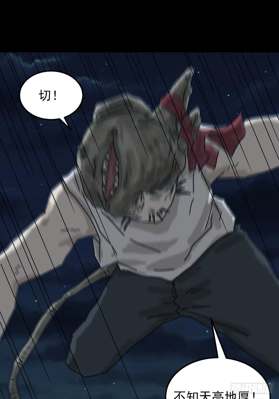 山傀：山神诡录 - 灵堂诡事（二五） - 第18张图