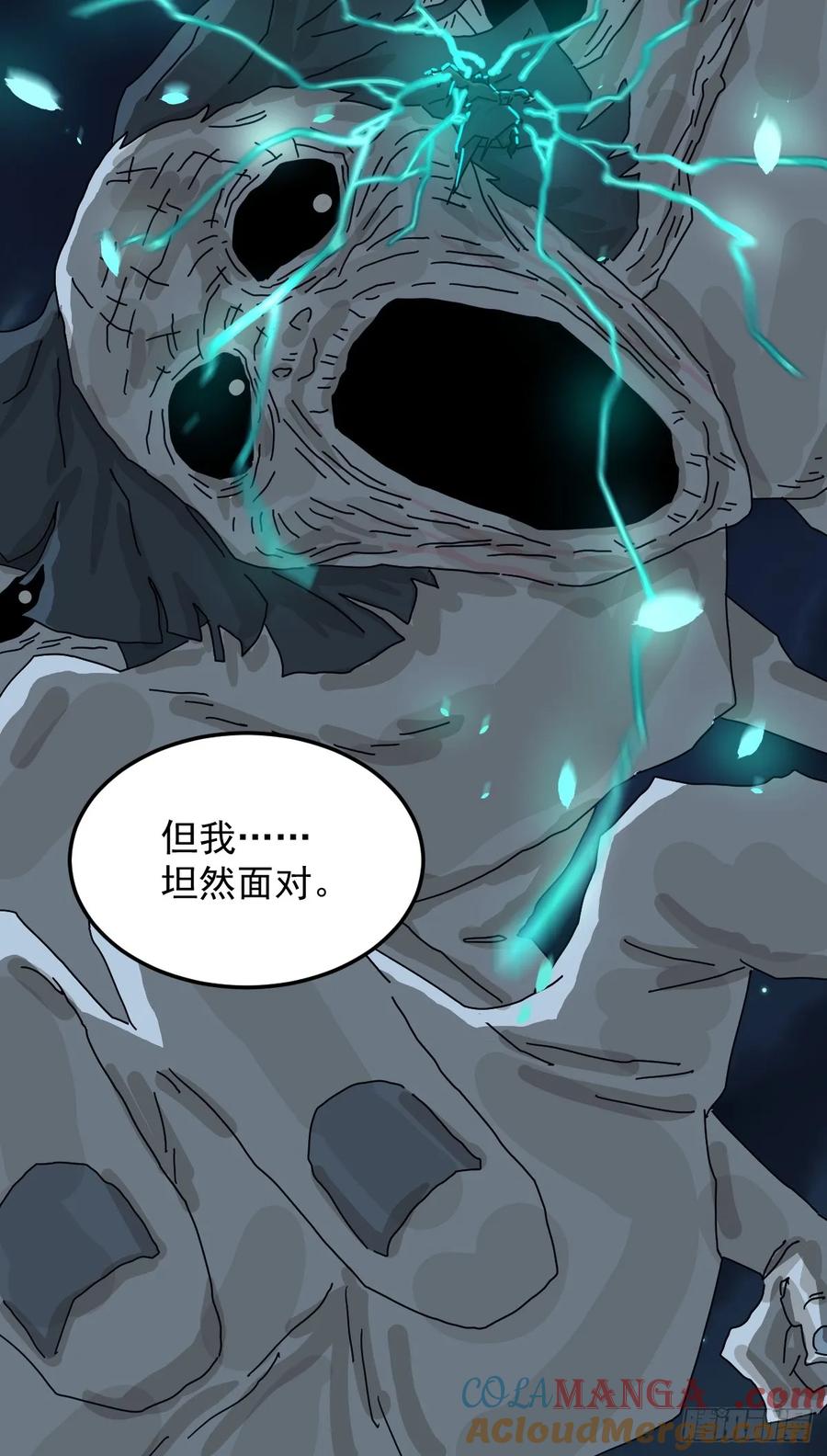 山傀：山神诡录 - 灵堂诡事（二五） - 第37张图