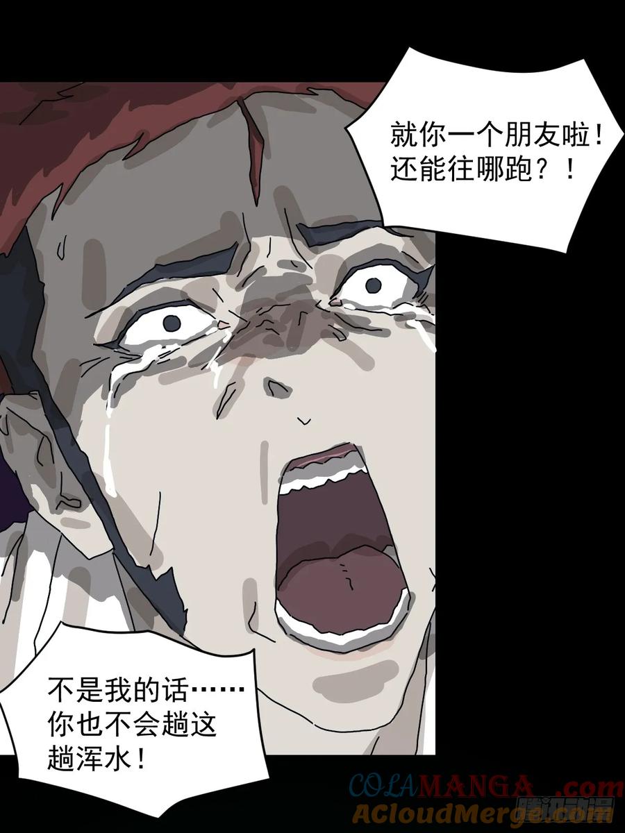 山傀：山神诡录 - 灵堂诡事（二五） - 第31张图