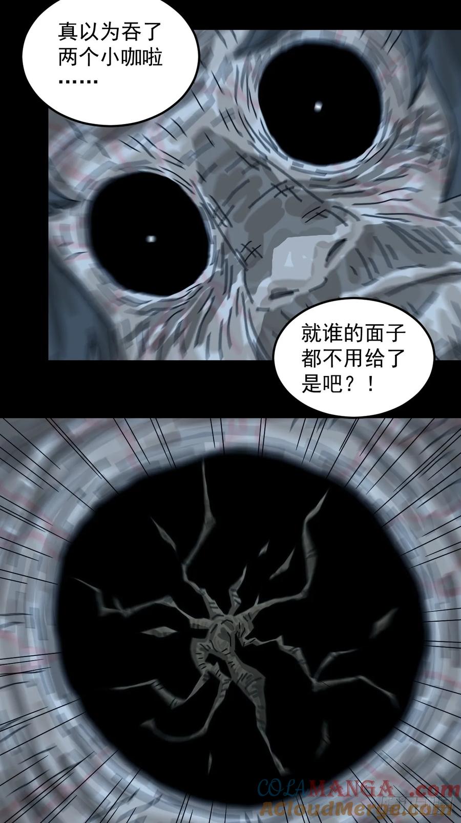 山傀：山神诡录 - 灵堂诡事（二五） - 第16张图