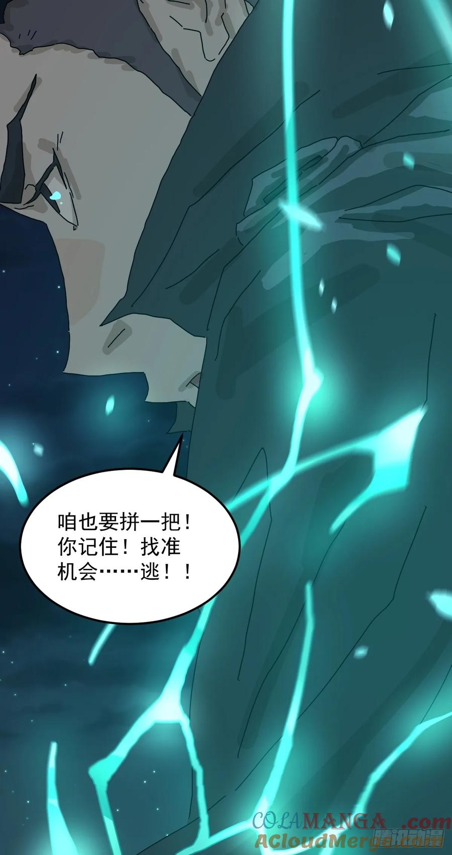 山傀：山神诡录 - 灵堂诡事（二五） - 第25张图