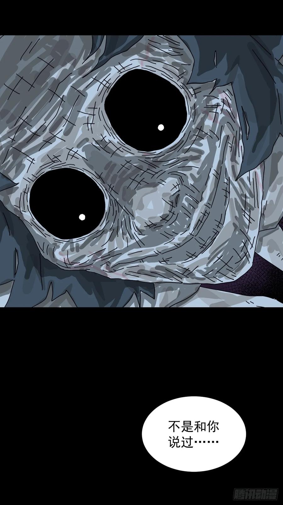 山傀：山神诡录 - 灵堂诡事（二五） - 第14张图