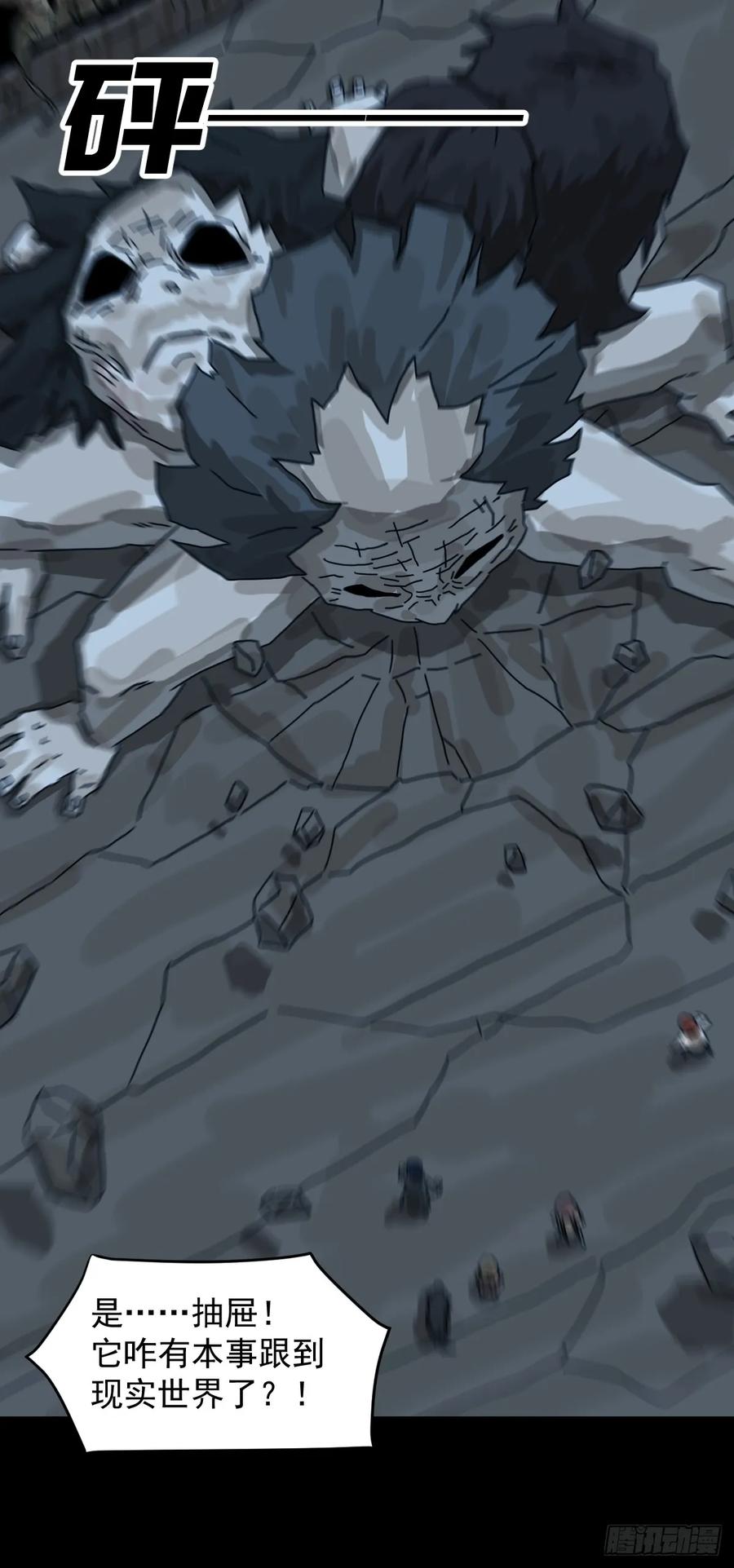 山傀：山神诡录 - 灵堂诡事（二五） - 第5张图