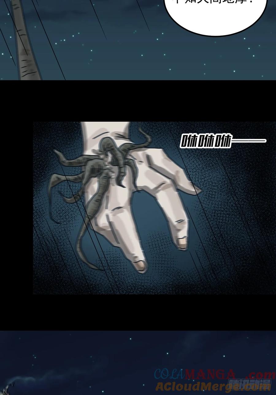 山傀：山神诡录 - 灵堂诡事（二五） - 第19张图