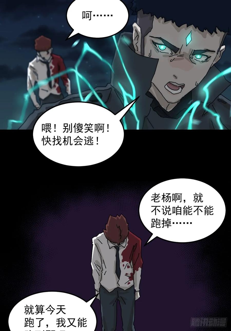 山傀：山神诡录 - 灵堂诡事（二五） - 第27张图