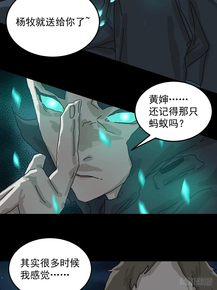 山傀：山神诡录 - 灵堂诡事（二五） - 第35张图