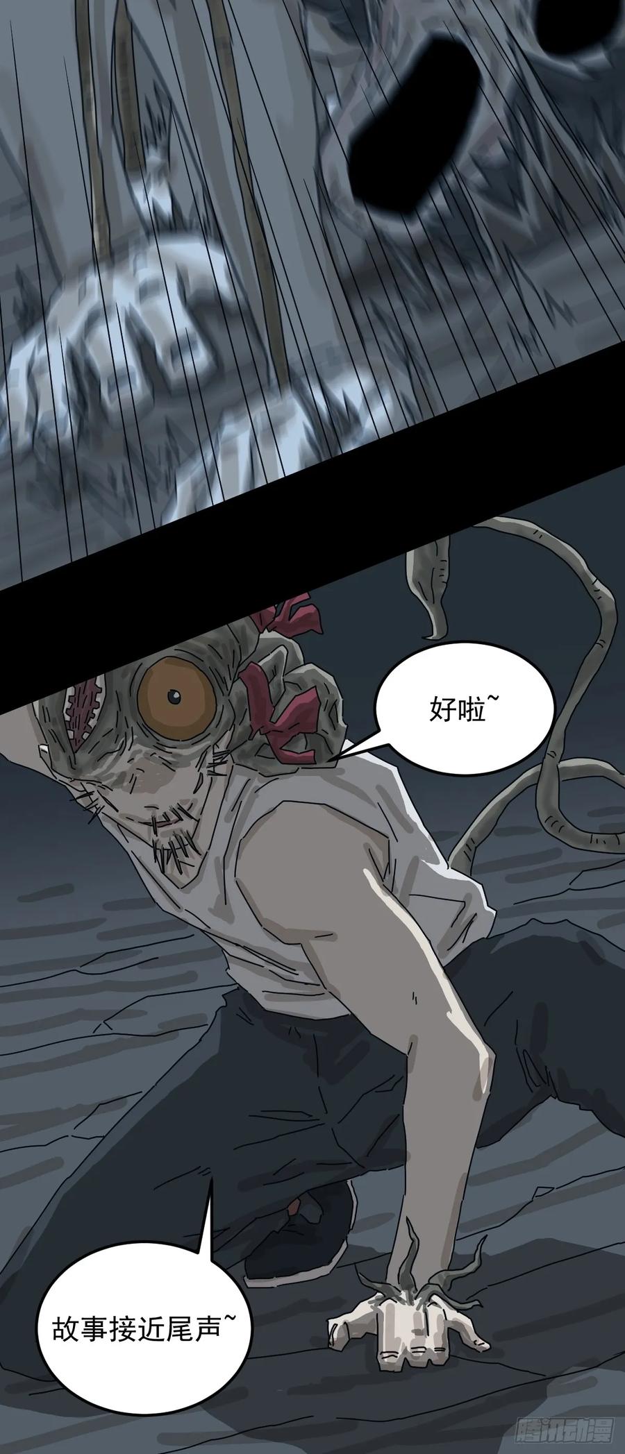 山傀：山神诡录 - 灵堂诡事（二五） - 第21张图