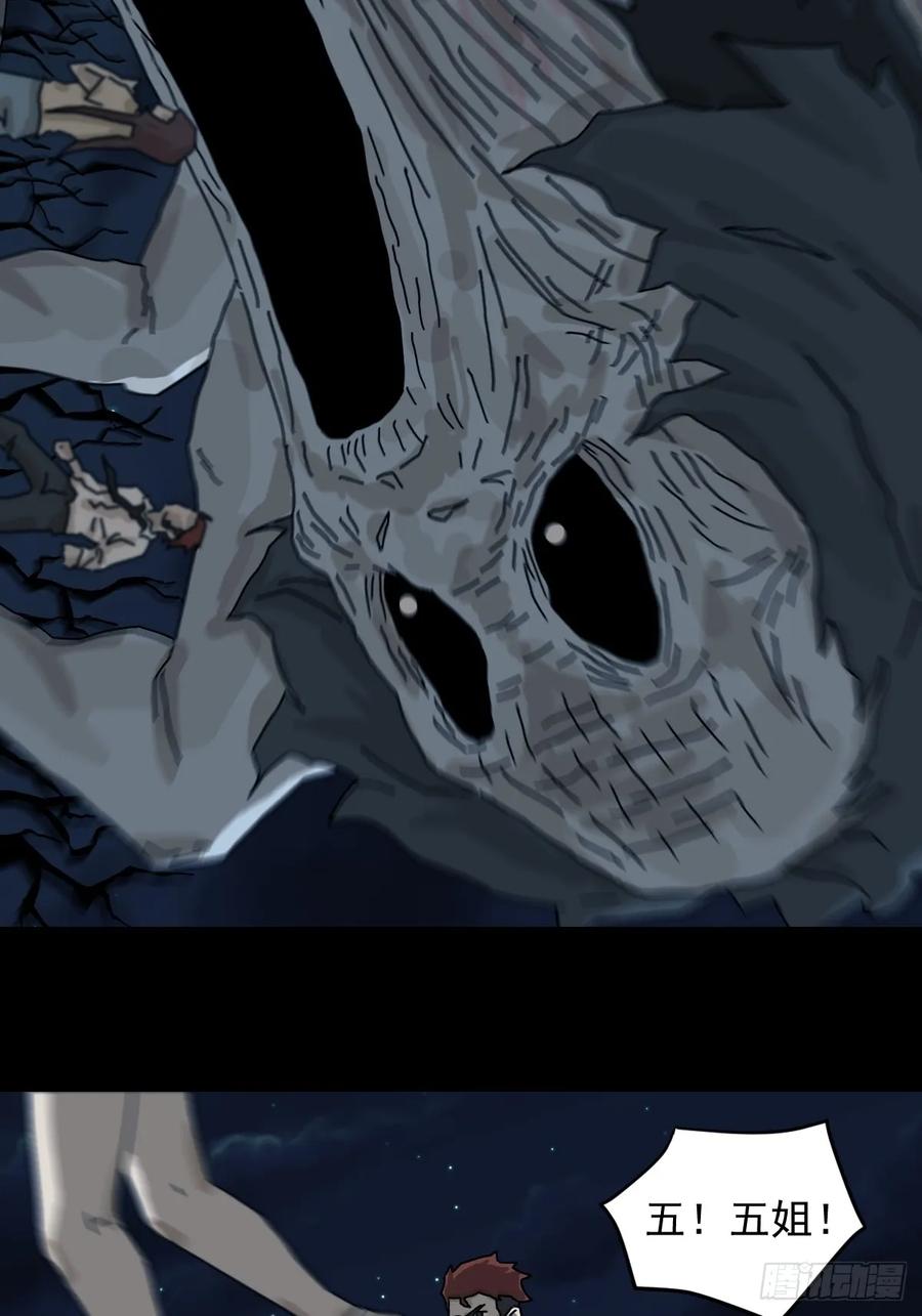 山傀：山神诡录 - 灵堂诡事（二五） - 第11张图