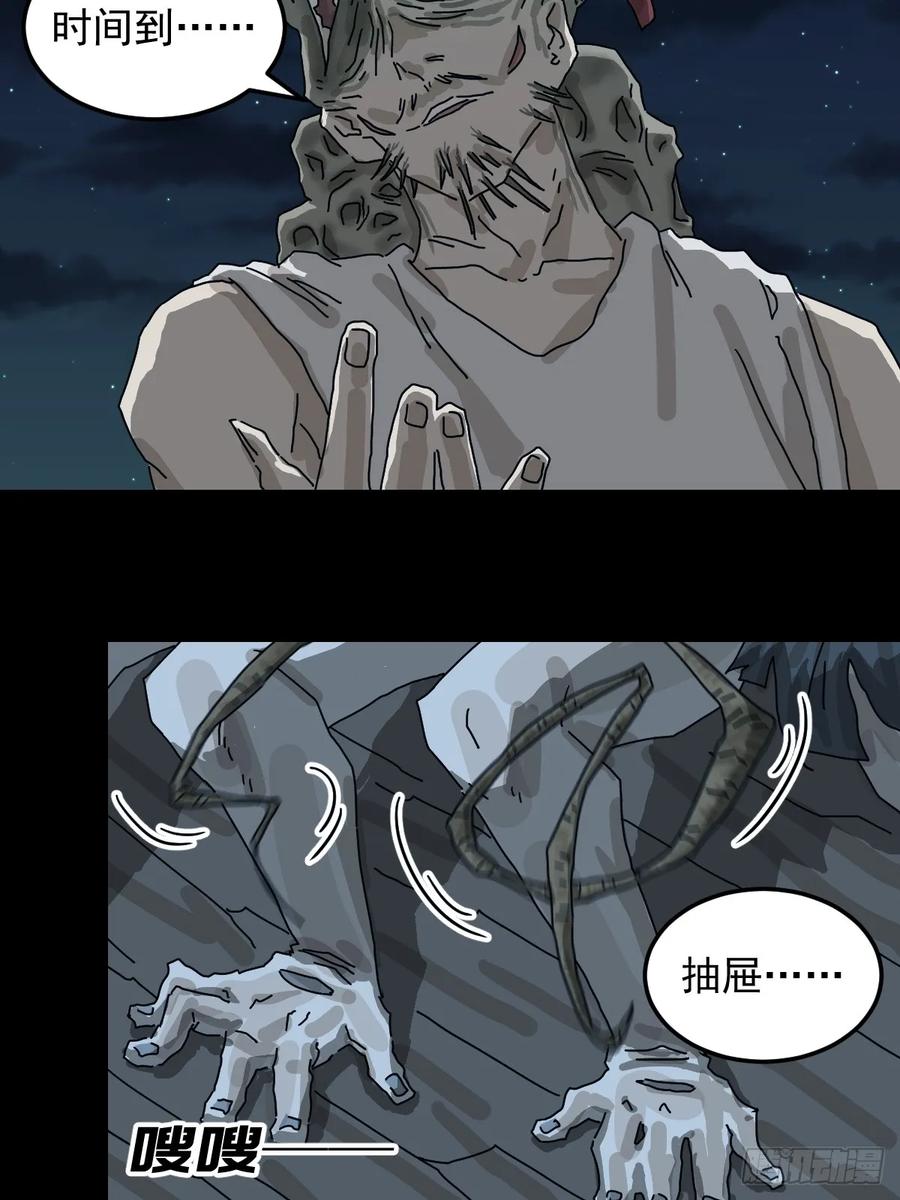 山傀：山神诡录 - 灵堂诡事（二五） - 第33张图