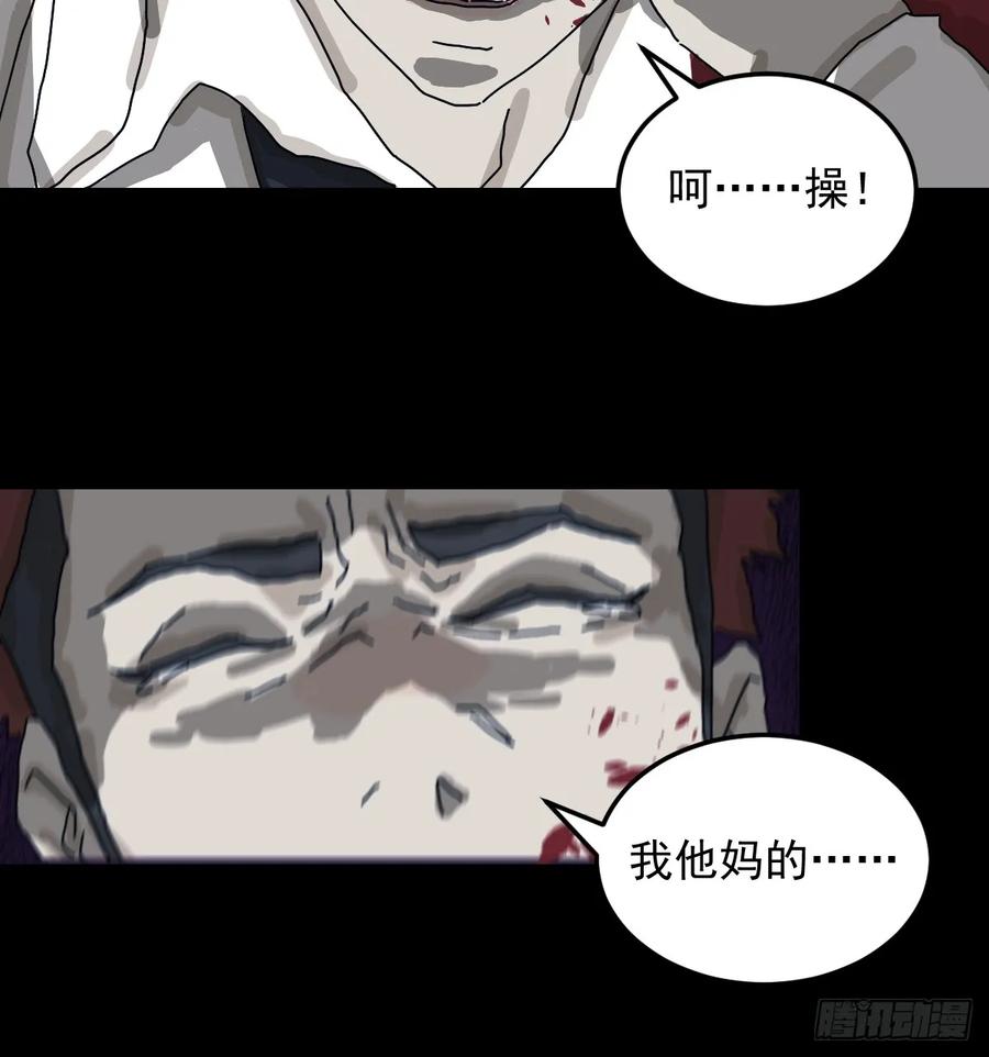 山傀：山神诡录 - 灵堂诡事（二五） - 第30张图