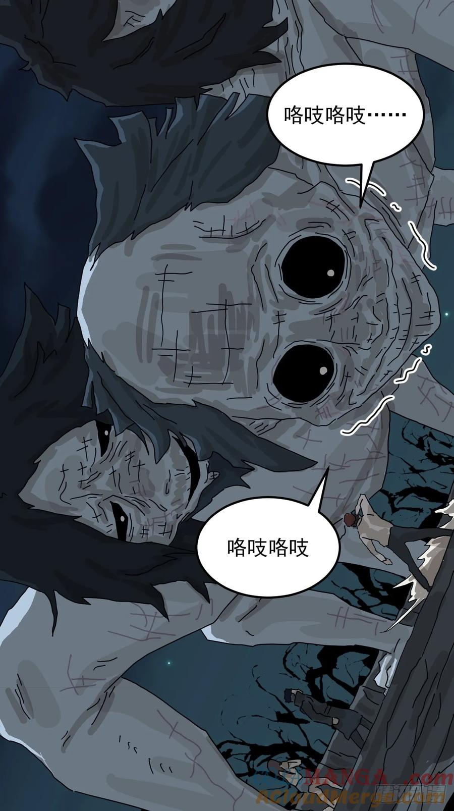 山傀：山神诡录 - 灵堂诡事（二五） - 第7张图