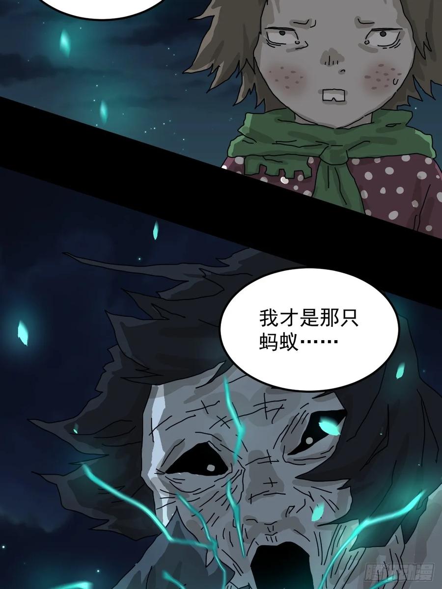 山傀：山神诡录 - 灵堂诡事（二五） - 第36张图