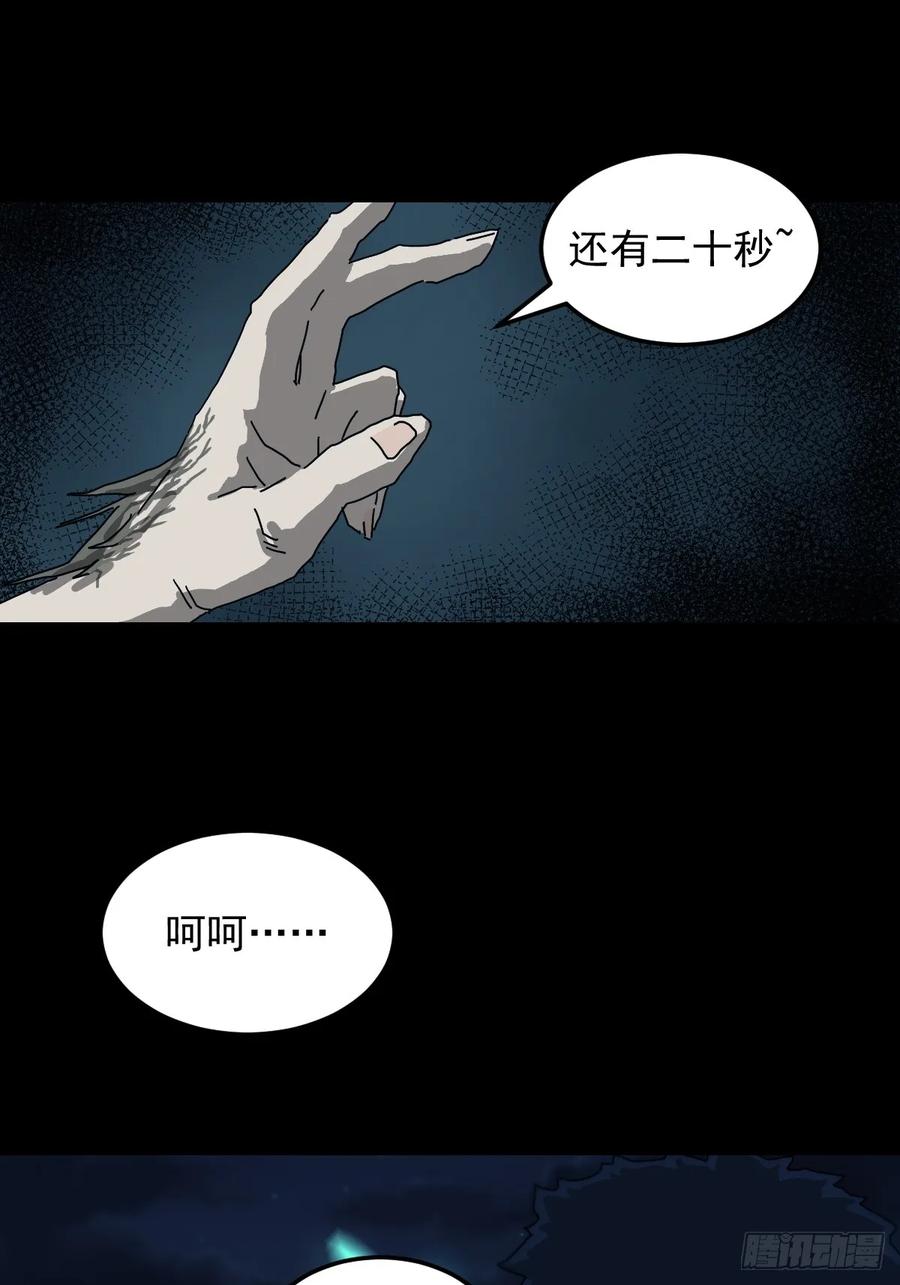 山傀：山神诡录 - 灵堂诡事（二五） - 第26张图