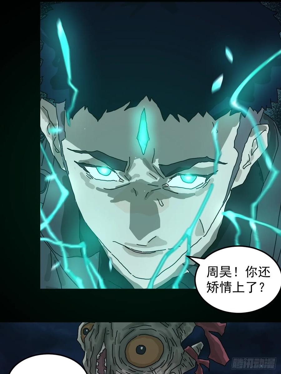 山傀：山神诡录 - 灵堂诡事（二五） - 第32张图