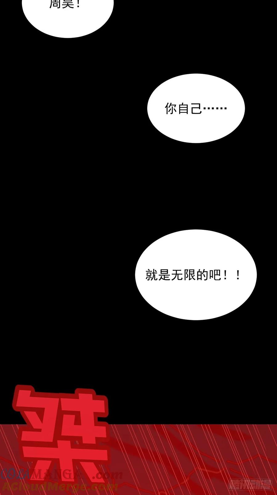 山傀：山神诡录 - 灵堂诡事（二五） - 第40张图