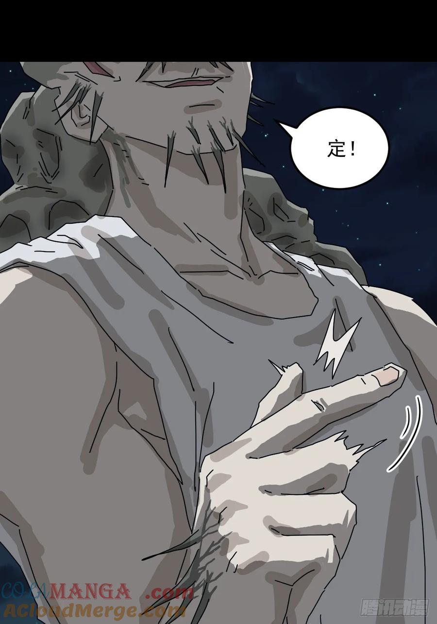 山傀：山神诡录 - 灵堂诡事（二六） - 第31张图