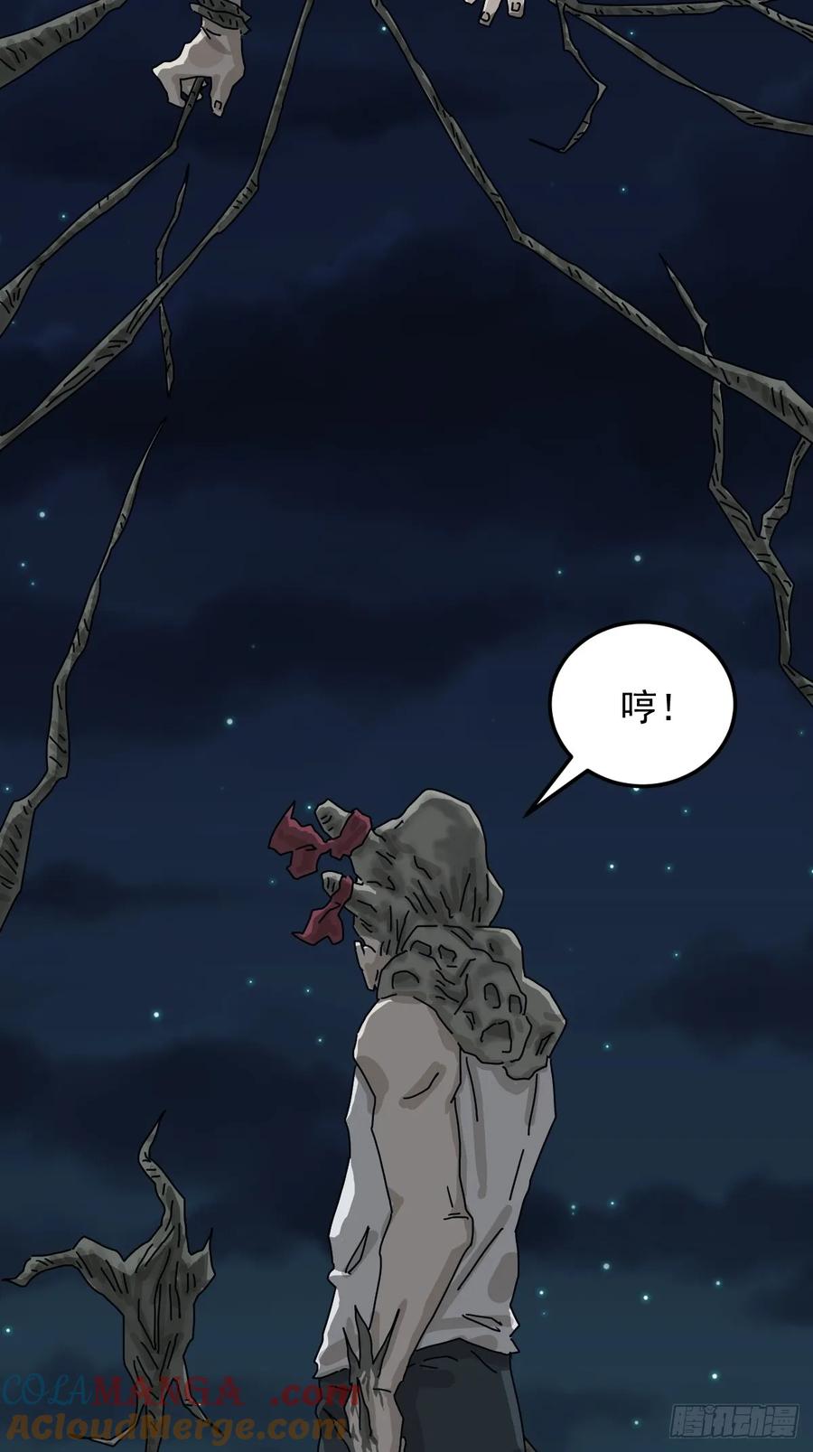 山傀：山神诡录 - 灵堂诡事（二六） - 第39张图