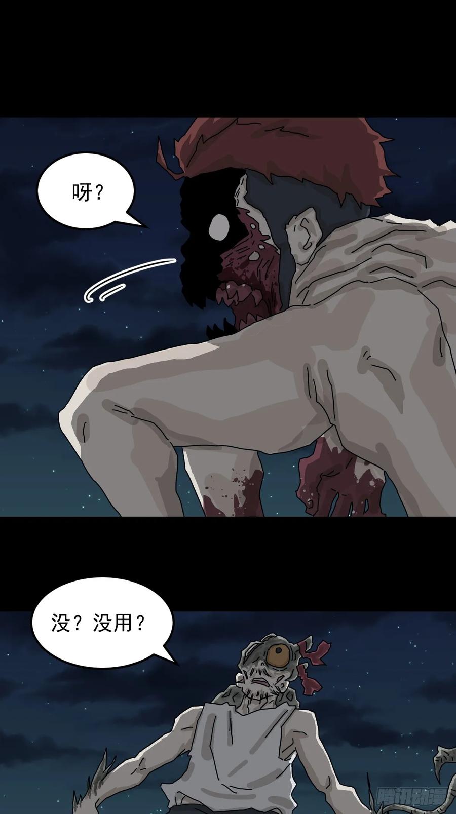 山傀：山神诡录 - 灵堂诡事（二六） - 第34张图