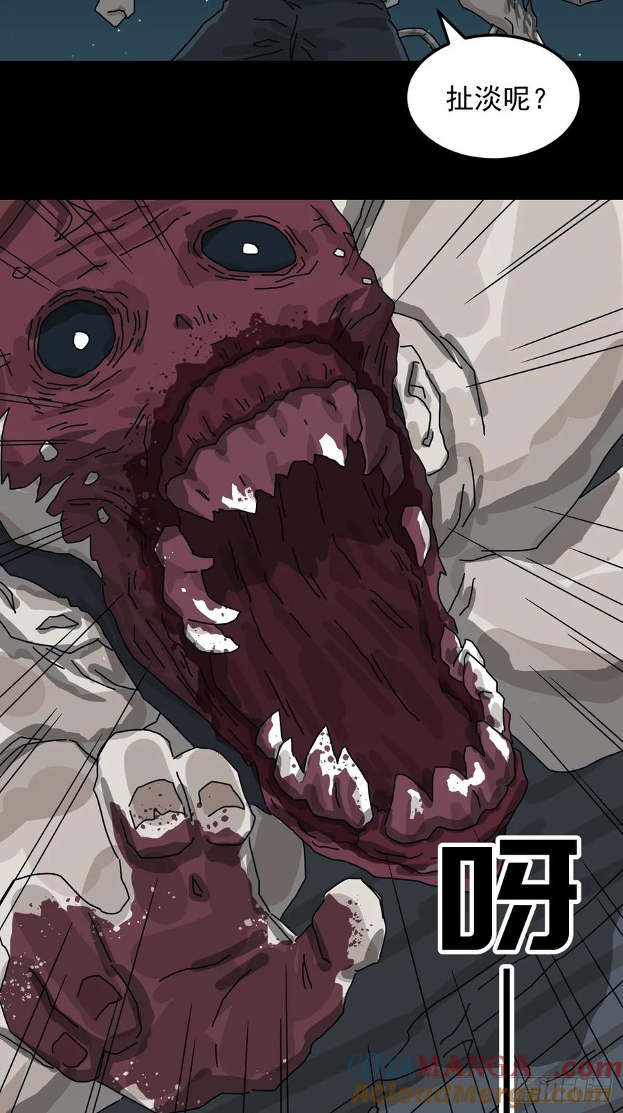 山傀：山神诡录 - 灵堂诡事（二六） - 第35张图