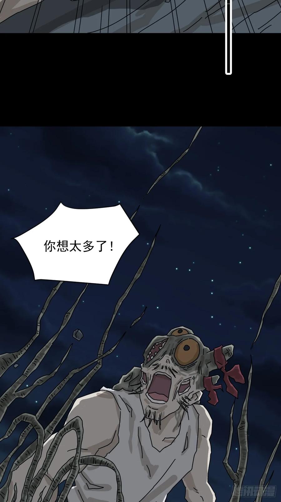 山傀：山神诡录 - 灵堂诡事（二六） - 第36张图