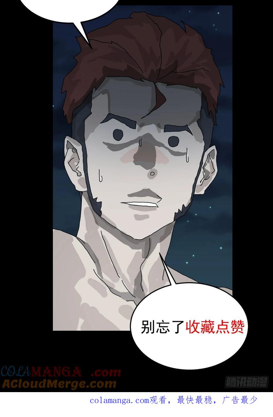 山傀：山神诡录 - 灵堂诡事（二六） - 第43张图