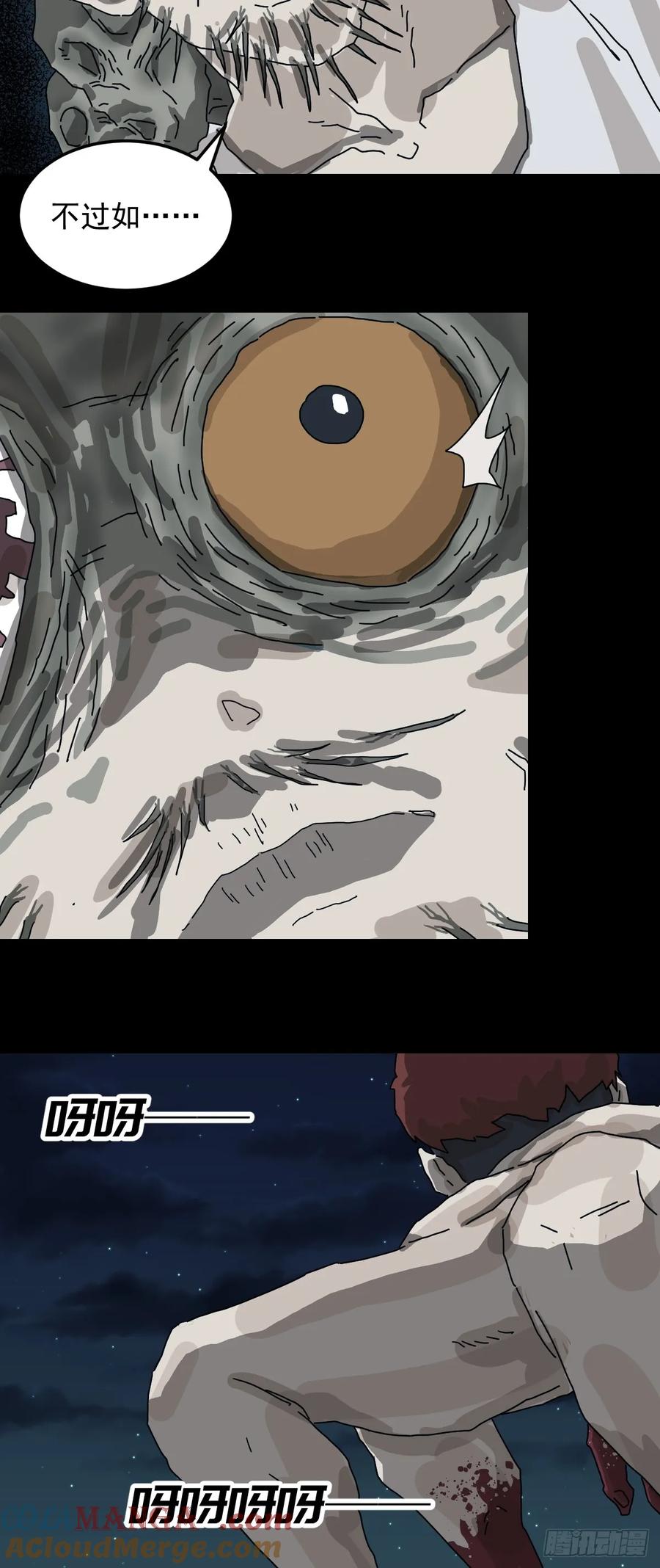 山傀：山神诡录 - 灵堂诡事（二六） - 第33张图