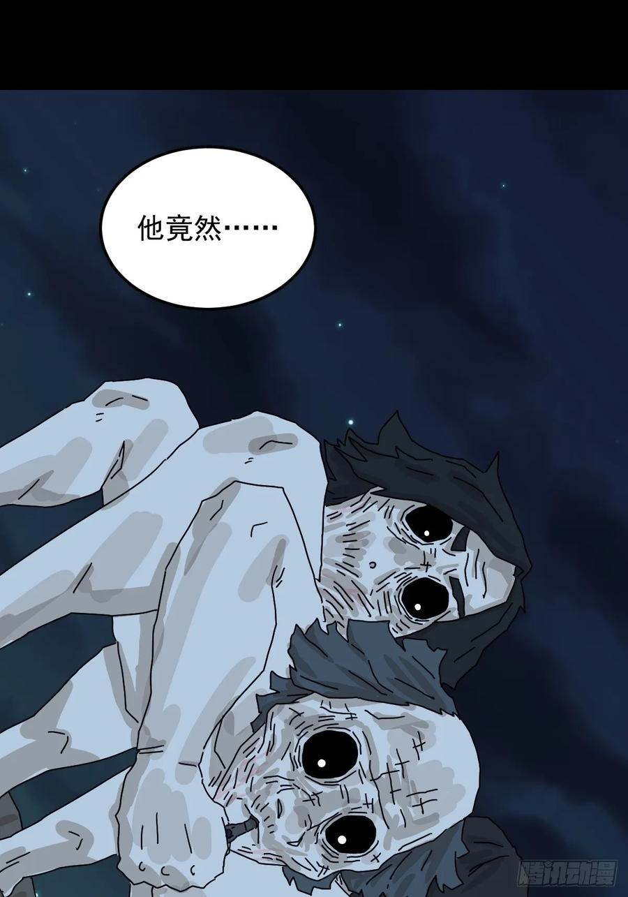 山傀：山神诡录 - 灵堂诡事（二六） - 第10张图