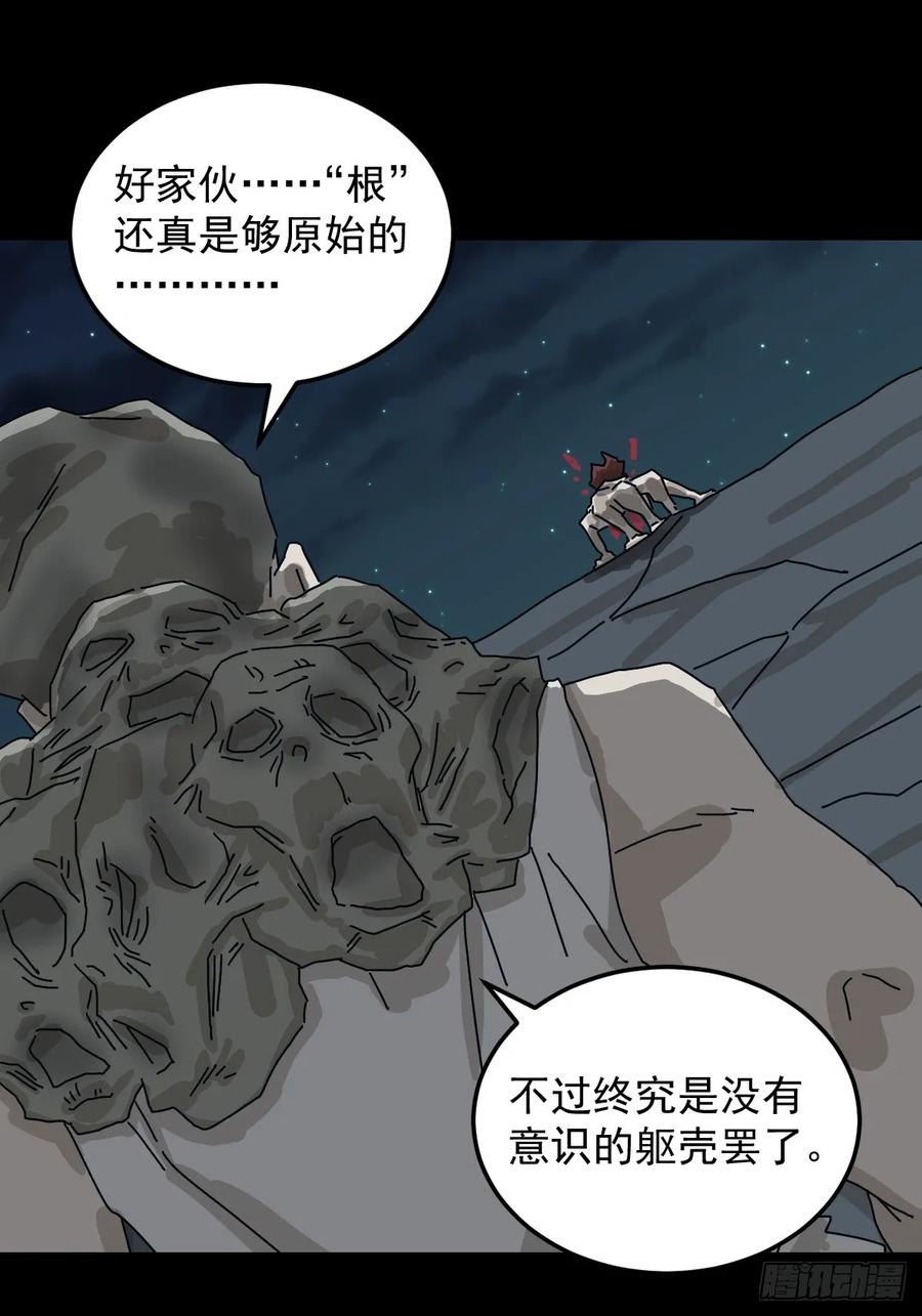 山傀：山神诡录 - 灵堂诡事（二六） - 第30张图