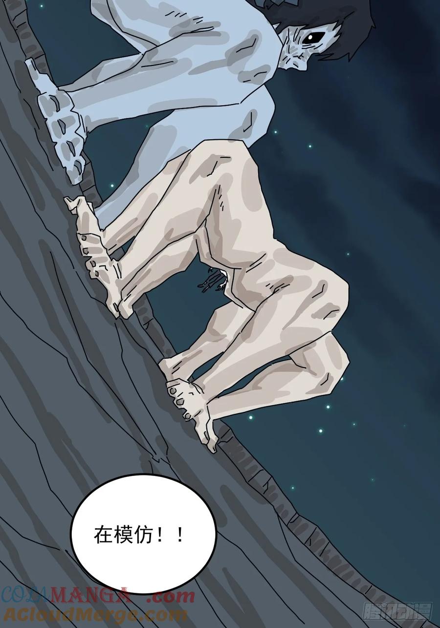 山傀：山神诡录 - 灵堂诡事（二六） - 第11张图