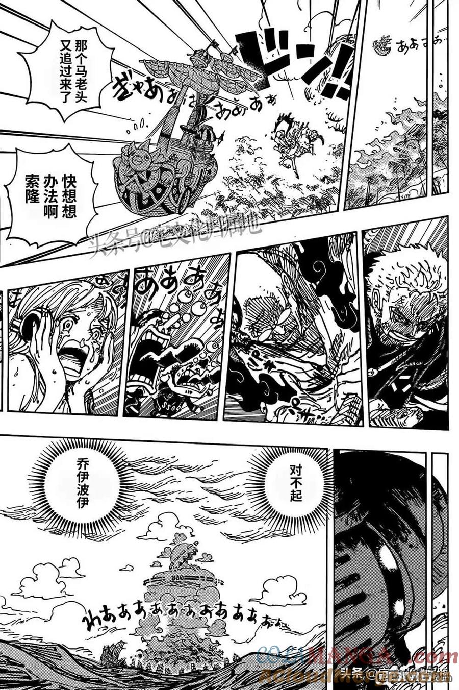 海贼王 第1122话 关键时刻 第6页