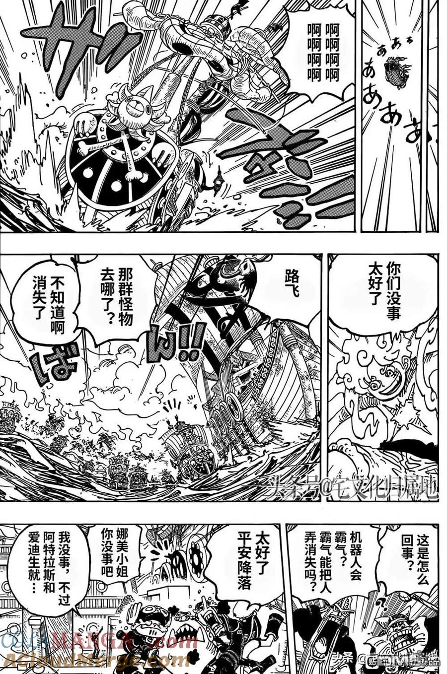 海贼王 第1122话 关键时刻 第11页