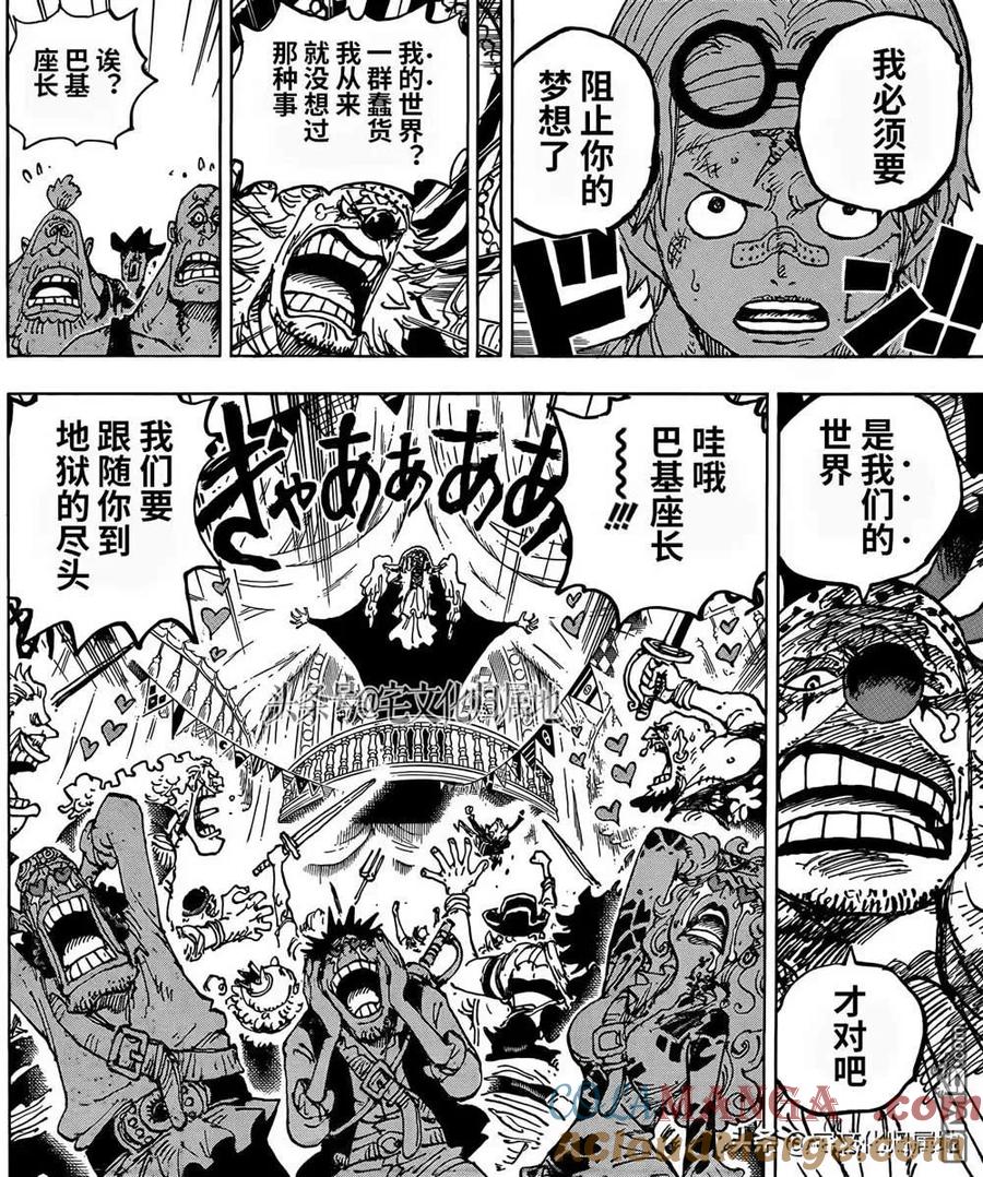 海贼王 第1122话 关键时刻 第3页