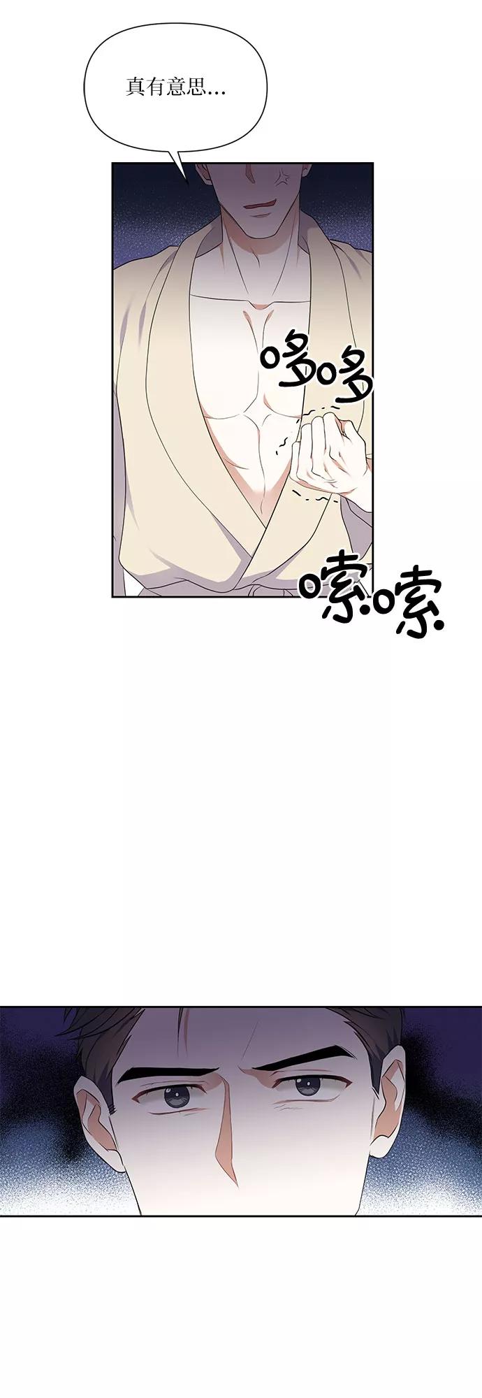 《银之庭园》第1话 第65页